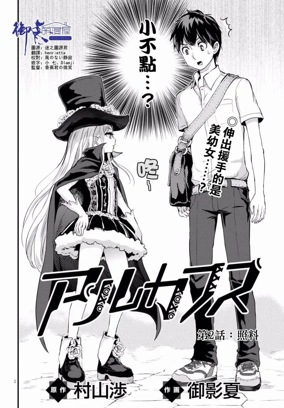第02回