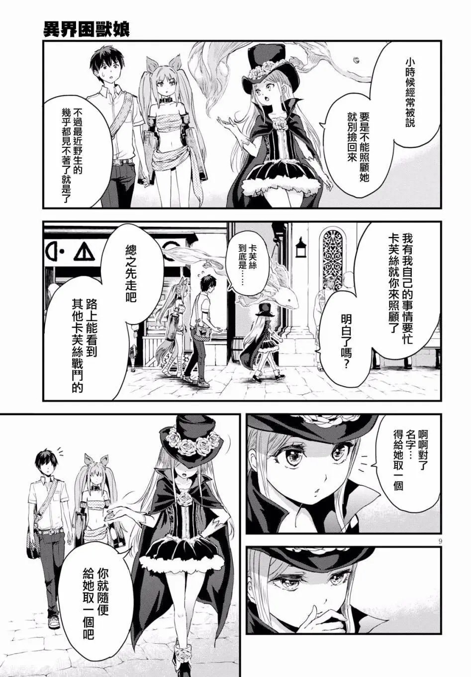 第02回