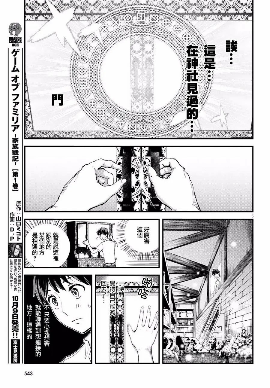 第03回