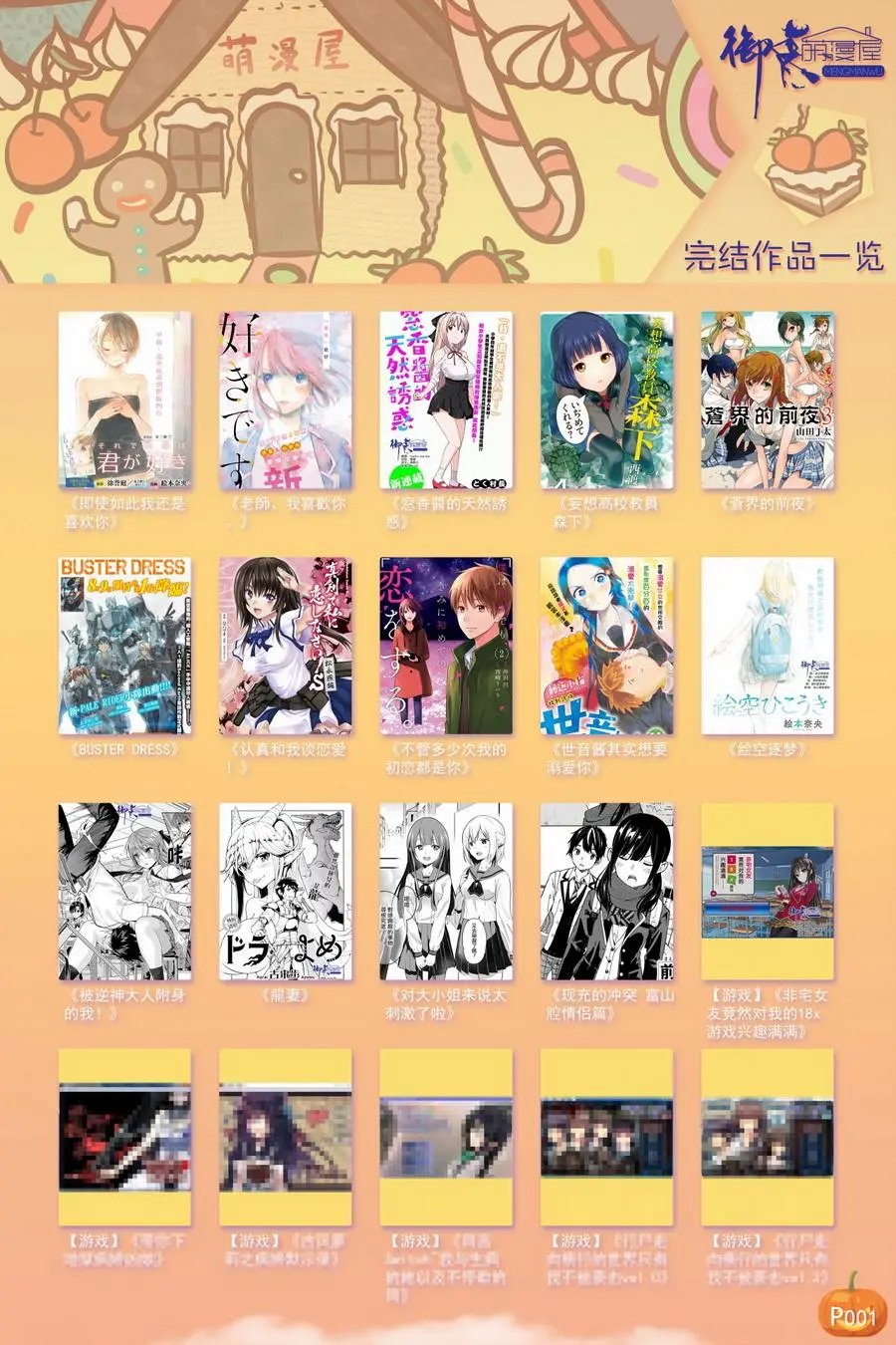 第03回