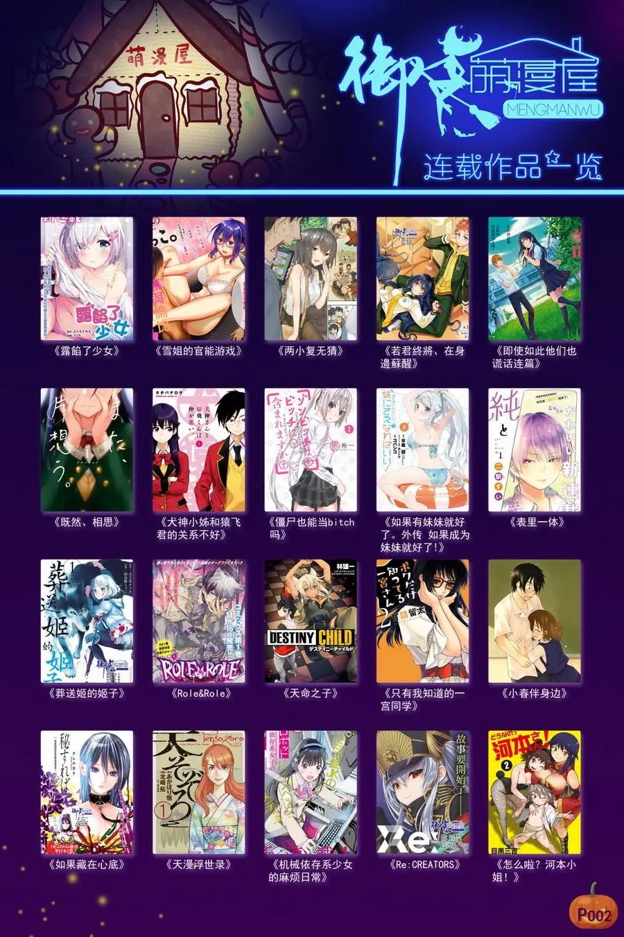 第03回