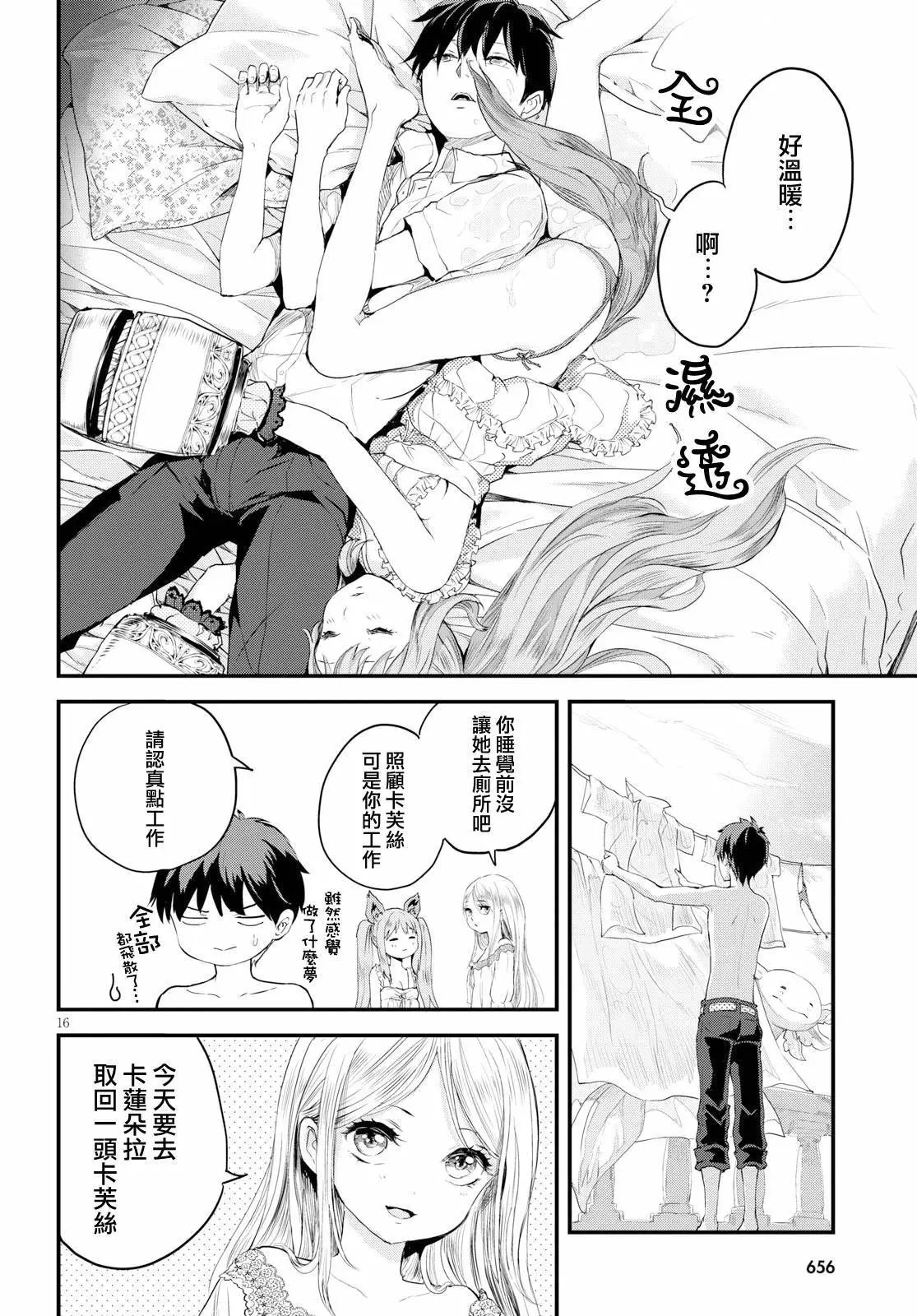 第04回