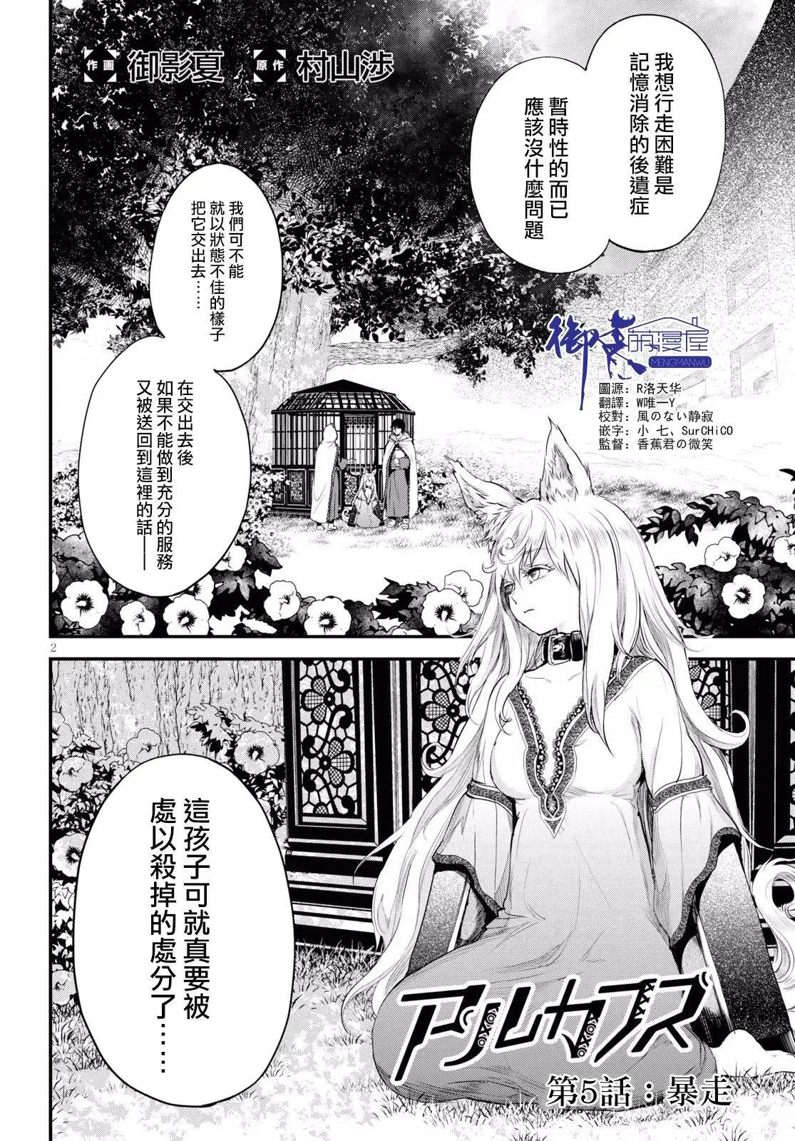 第5话
