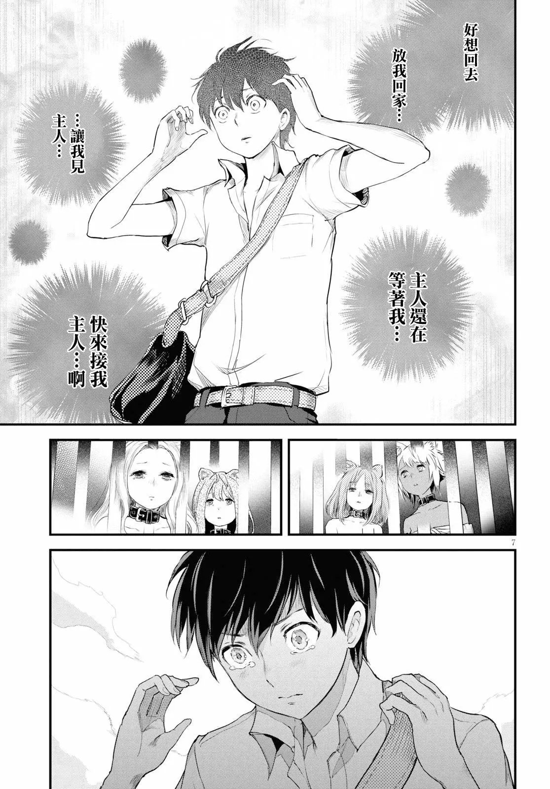第5话