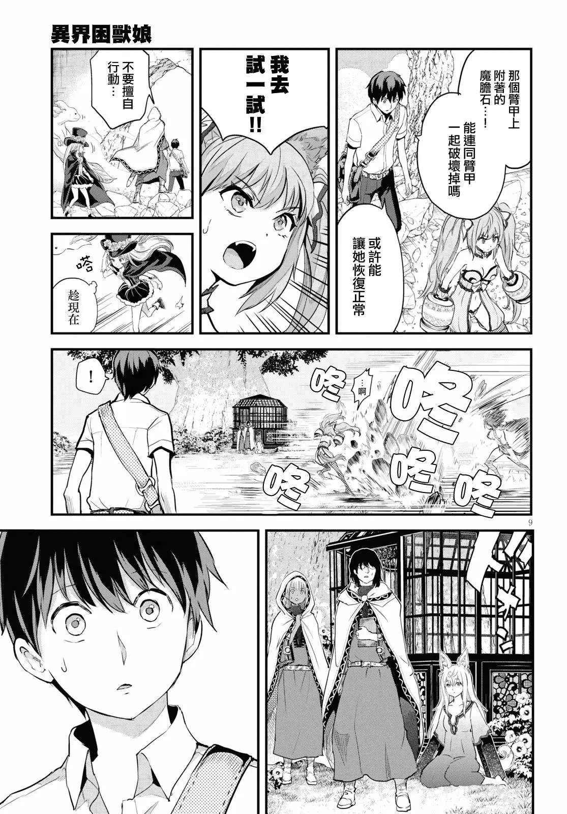 第5话