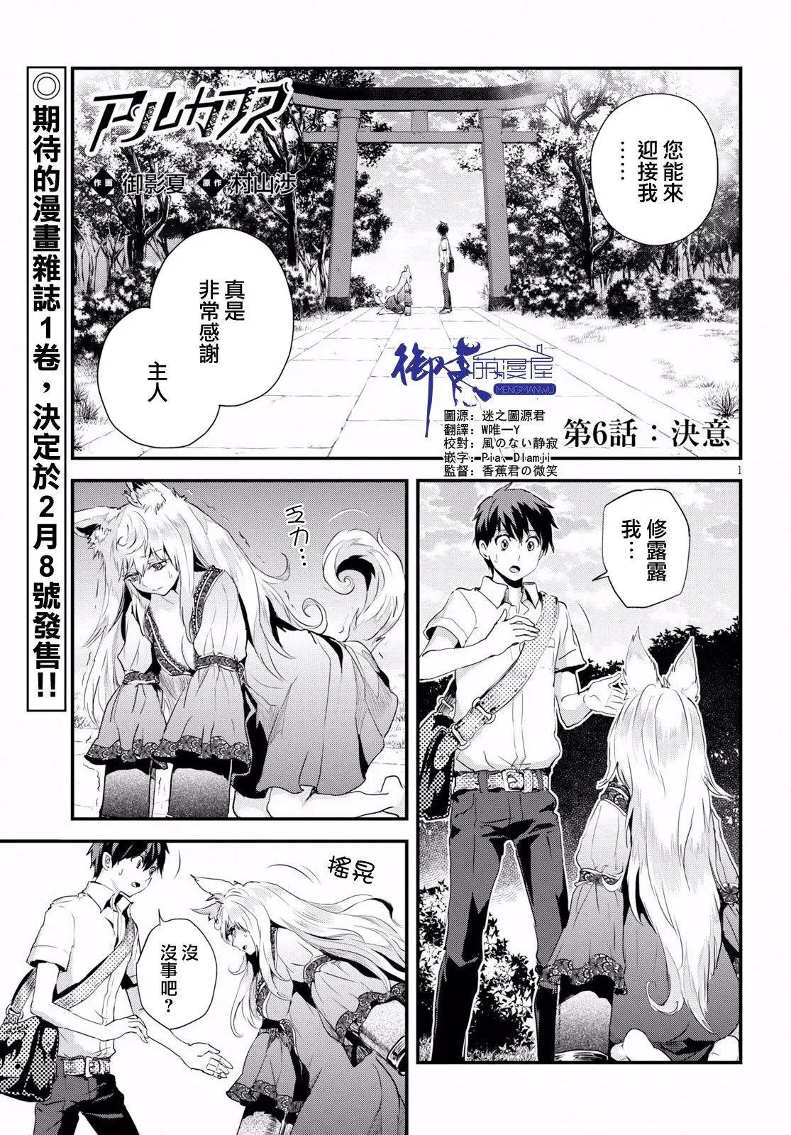 第6话