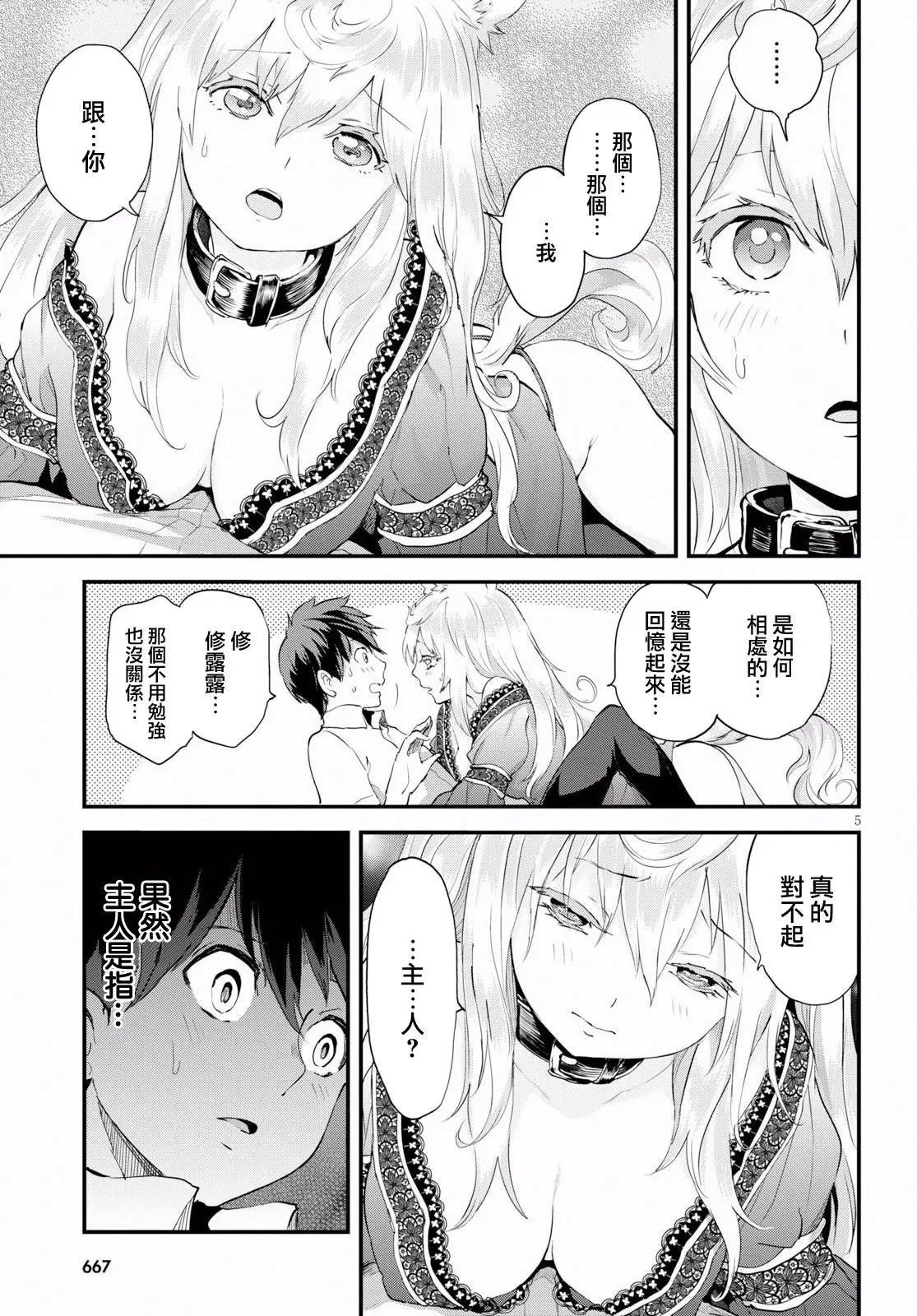第6话
