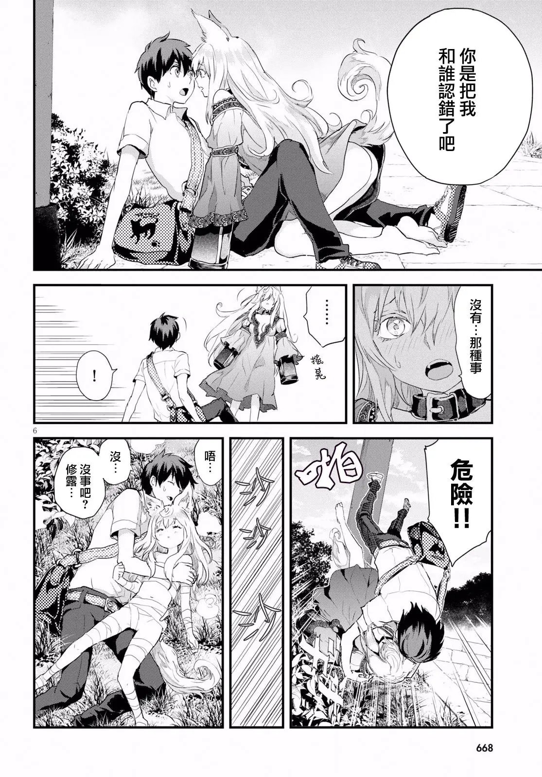 第6话