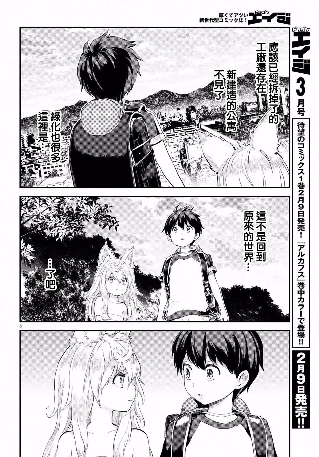第6话