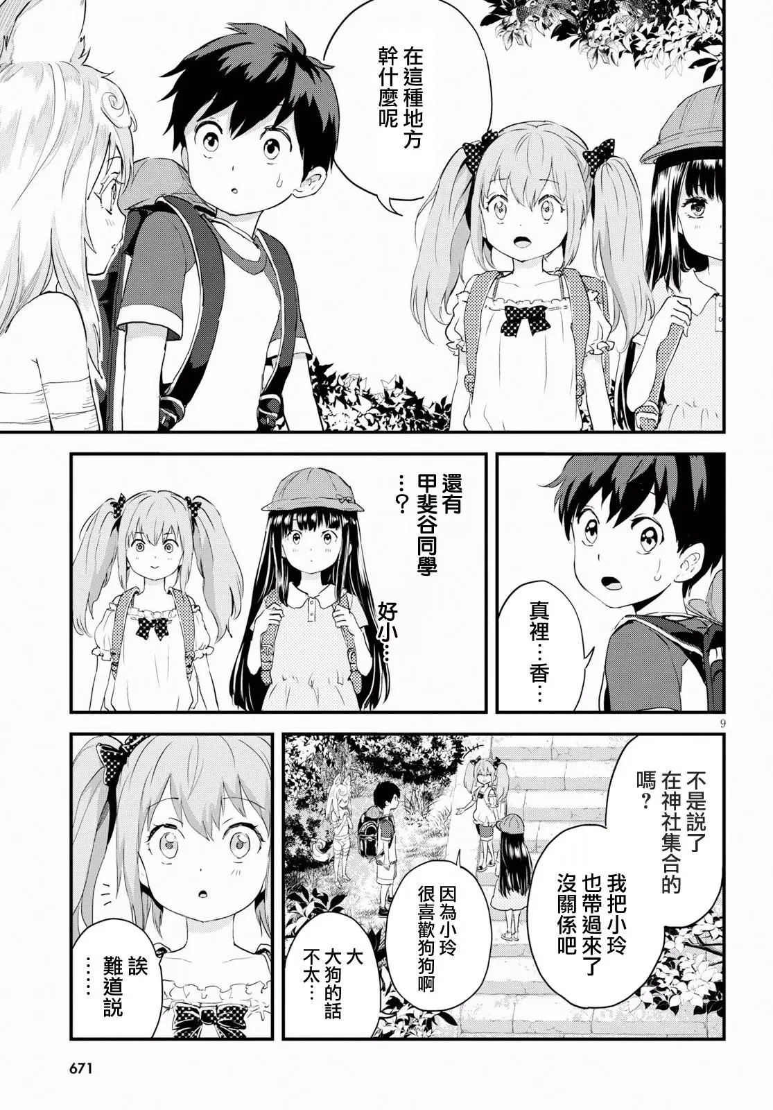 第6话