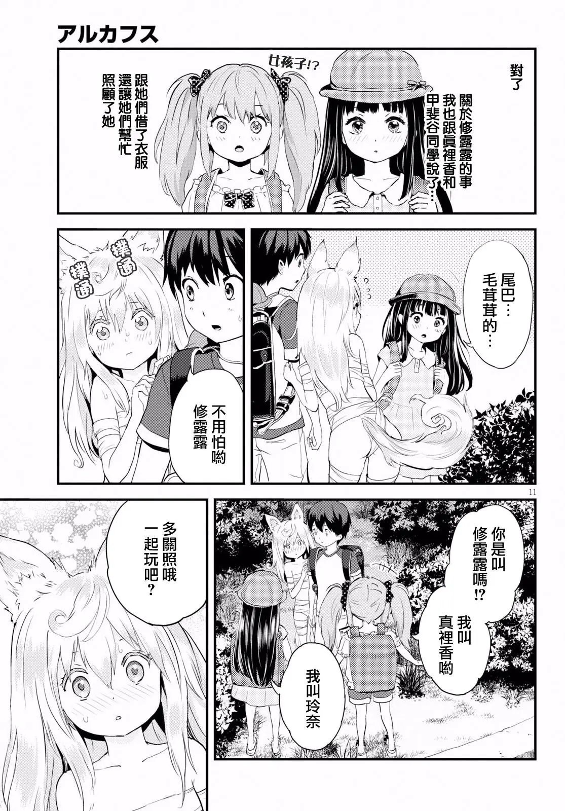 第6话