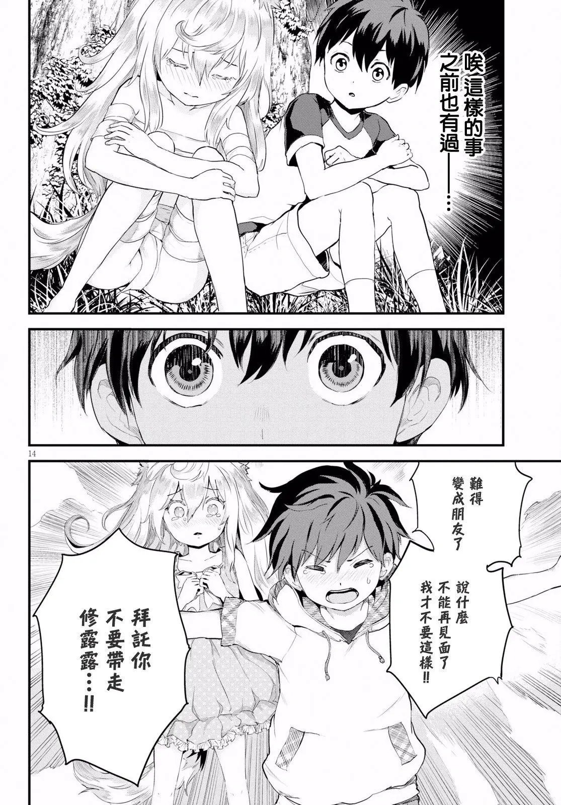 第6话
