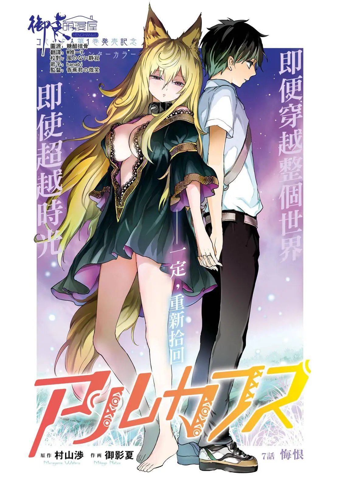 第7话