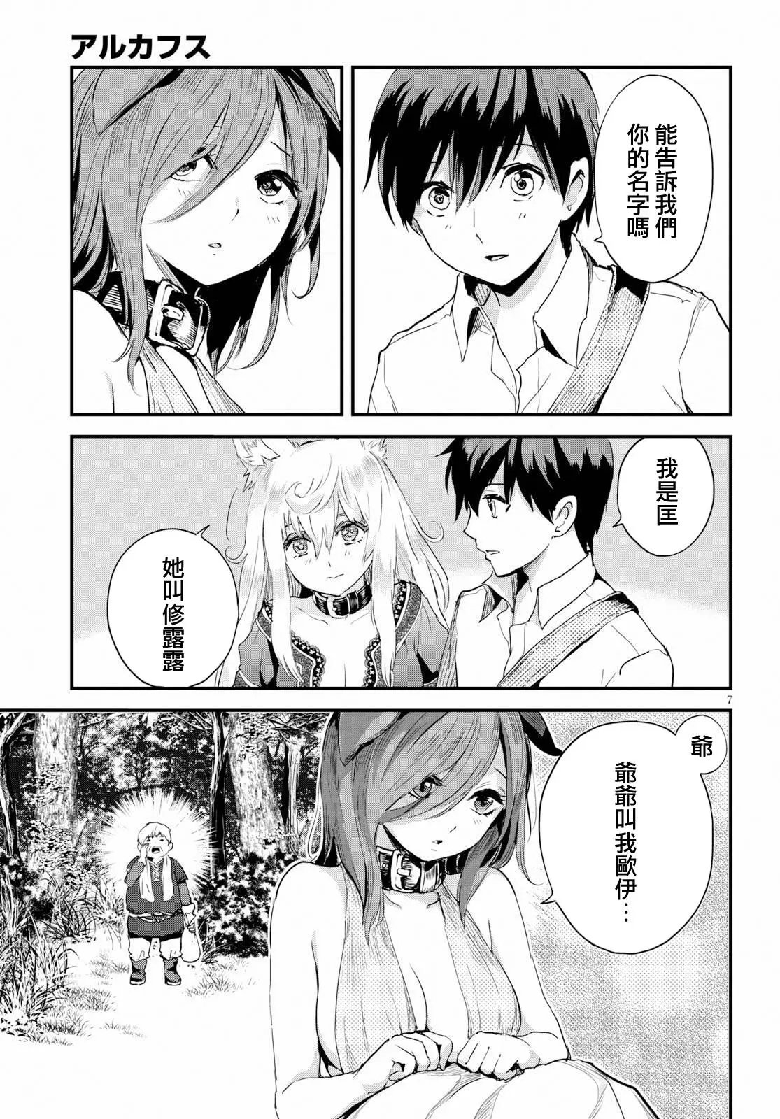 第7话