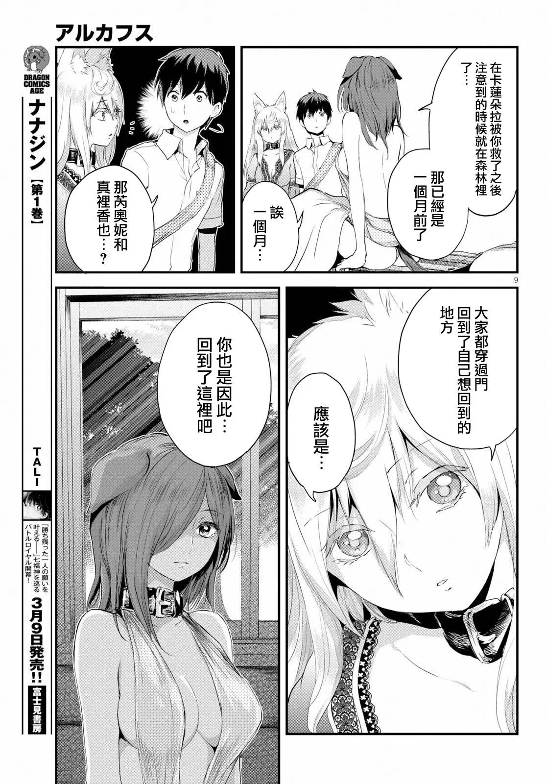 第7话