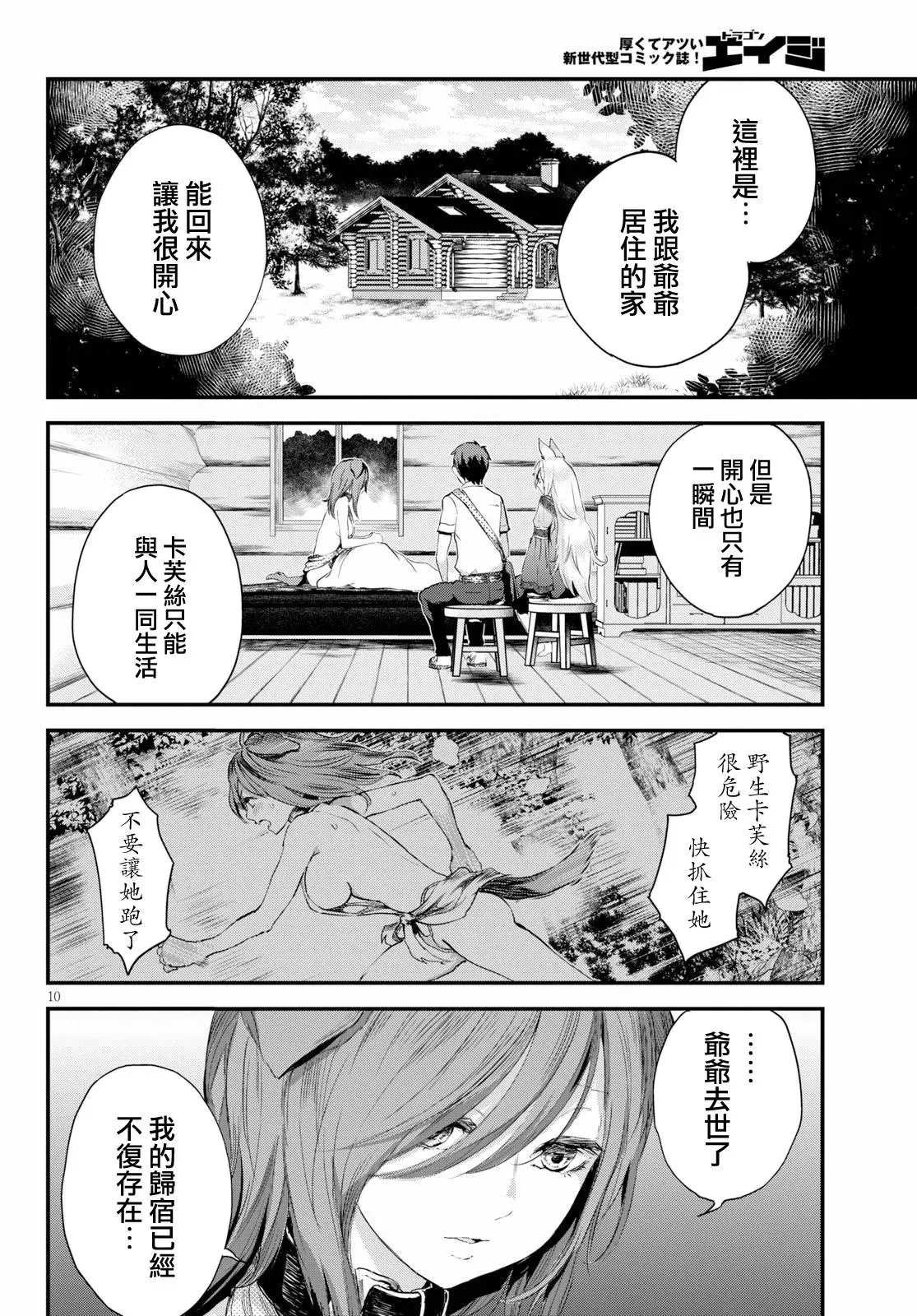 第7话