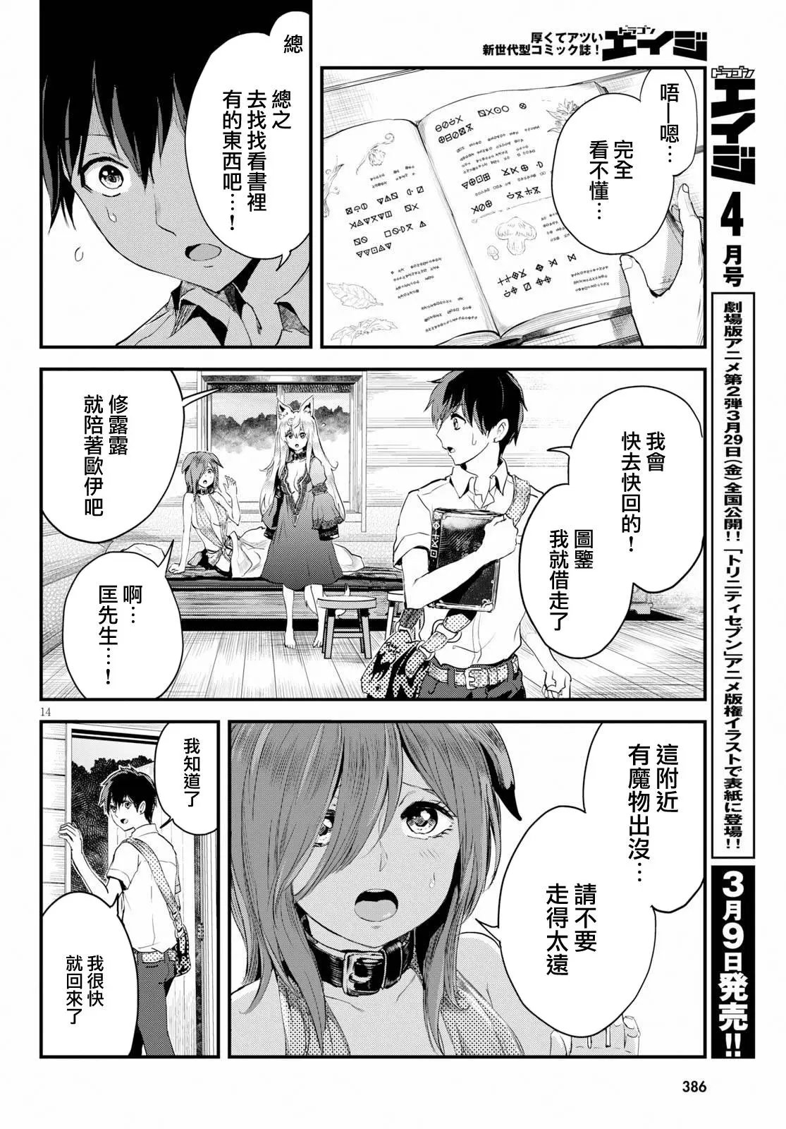 第7话