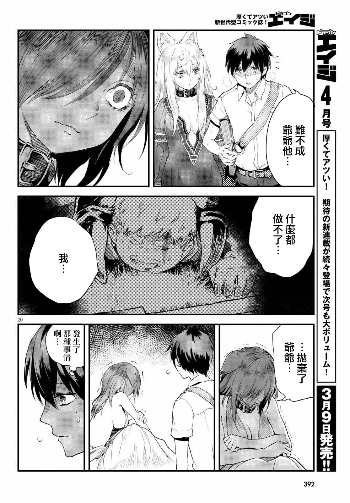 第7话