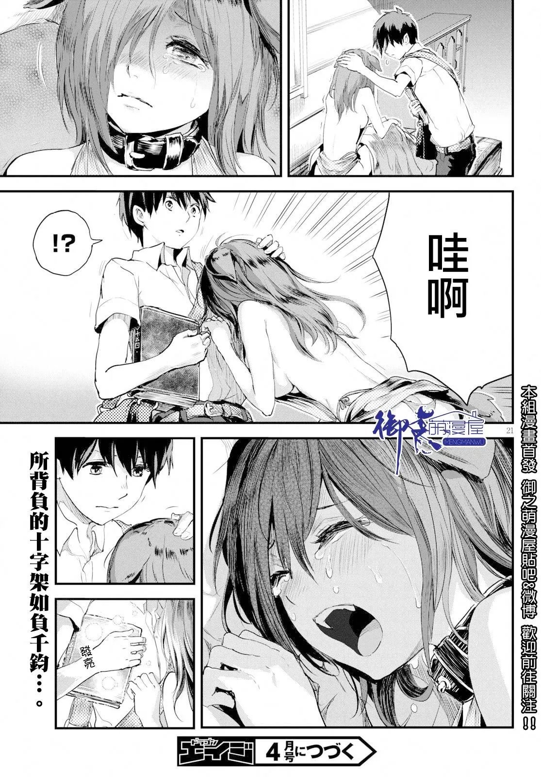 第7话