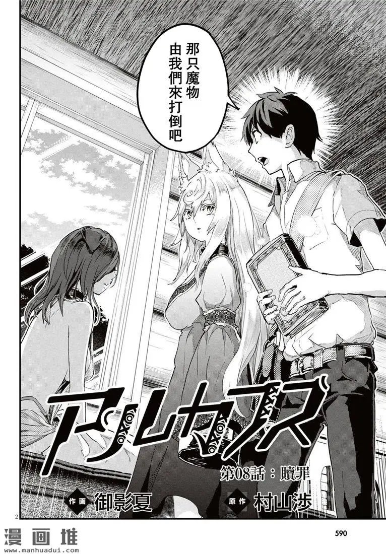 第08话 赎罪