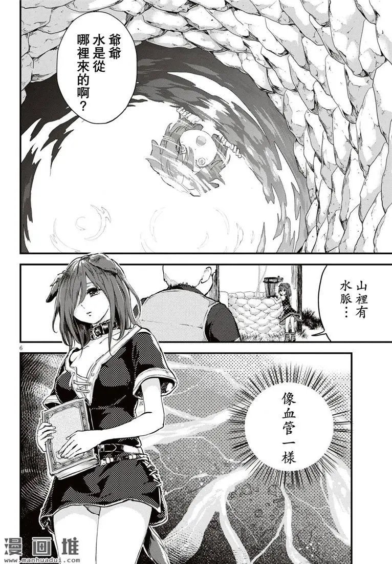 第08话 赎罪