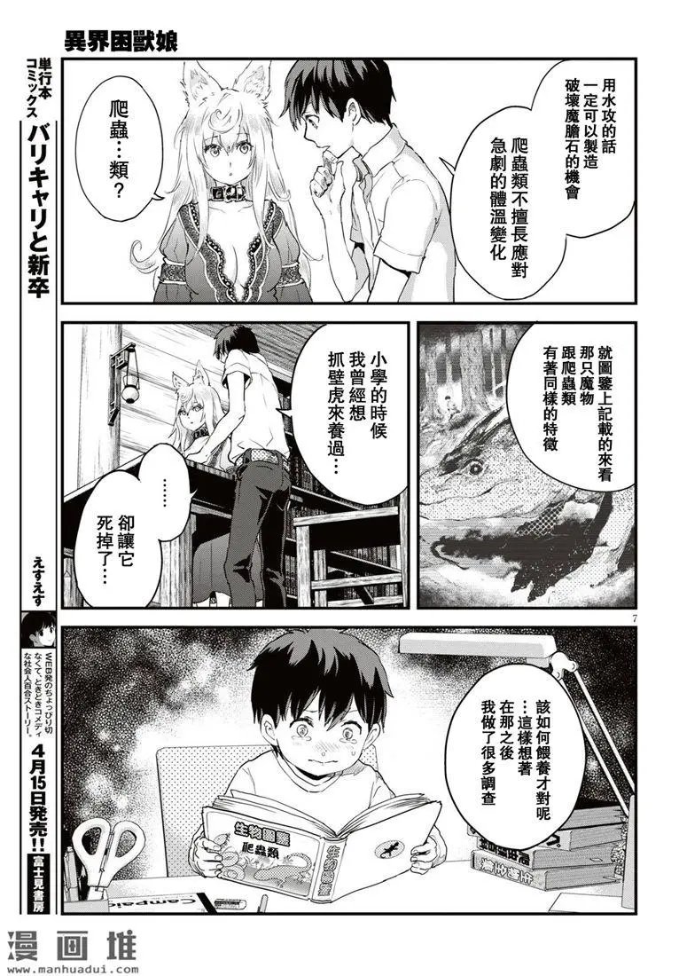 第08话 赎罪