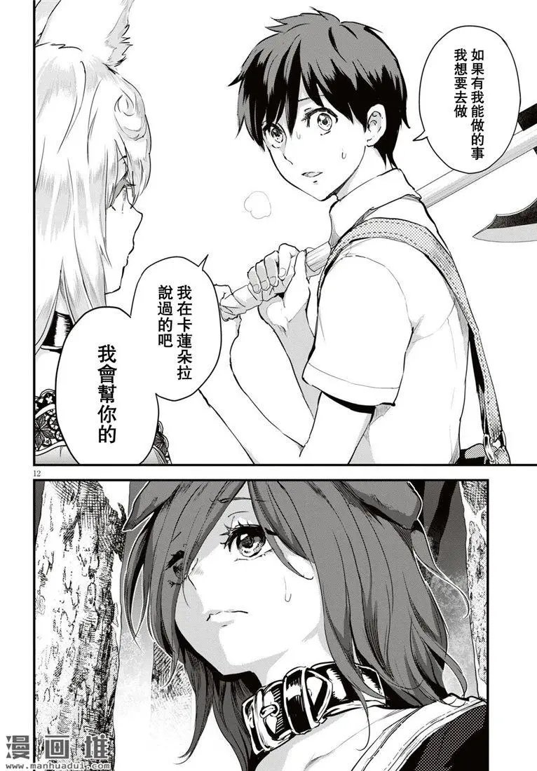 第08话 赎罪