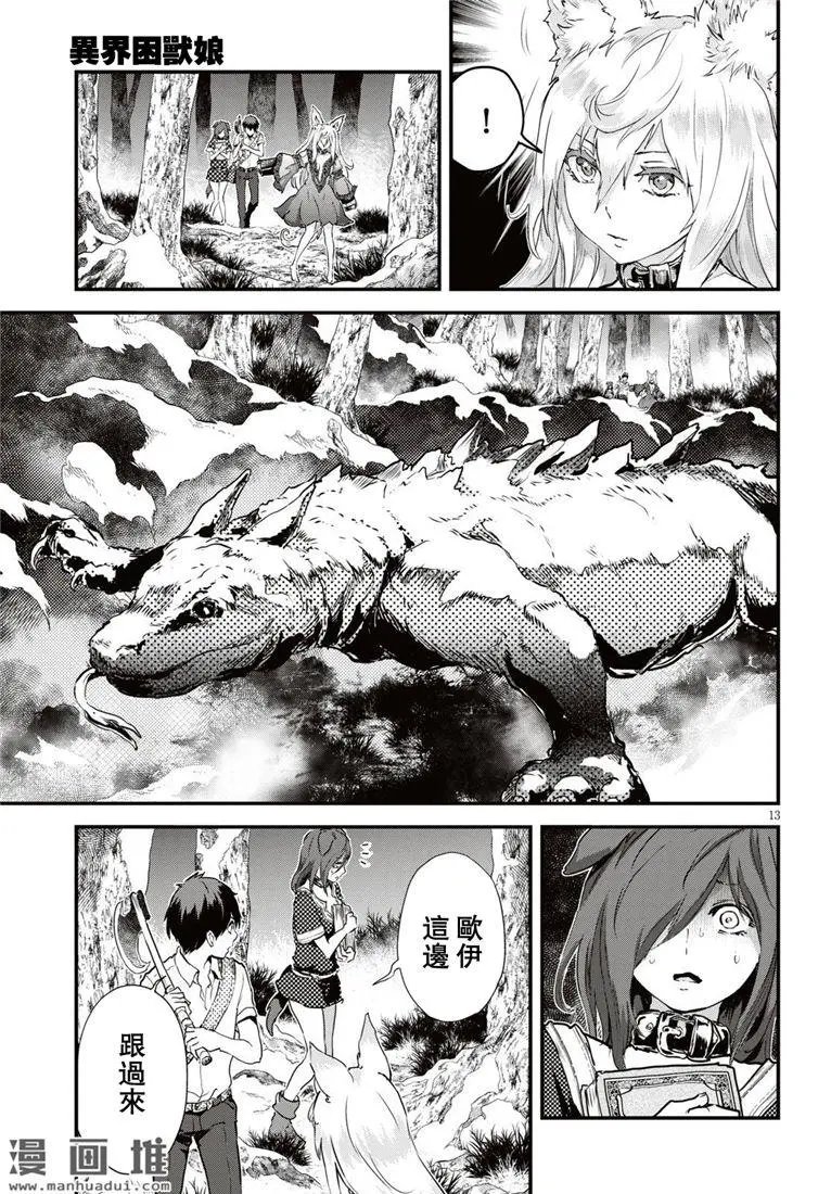 第08话 赎罪