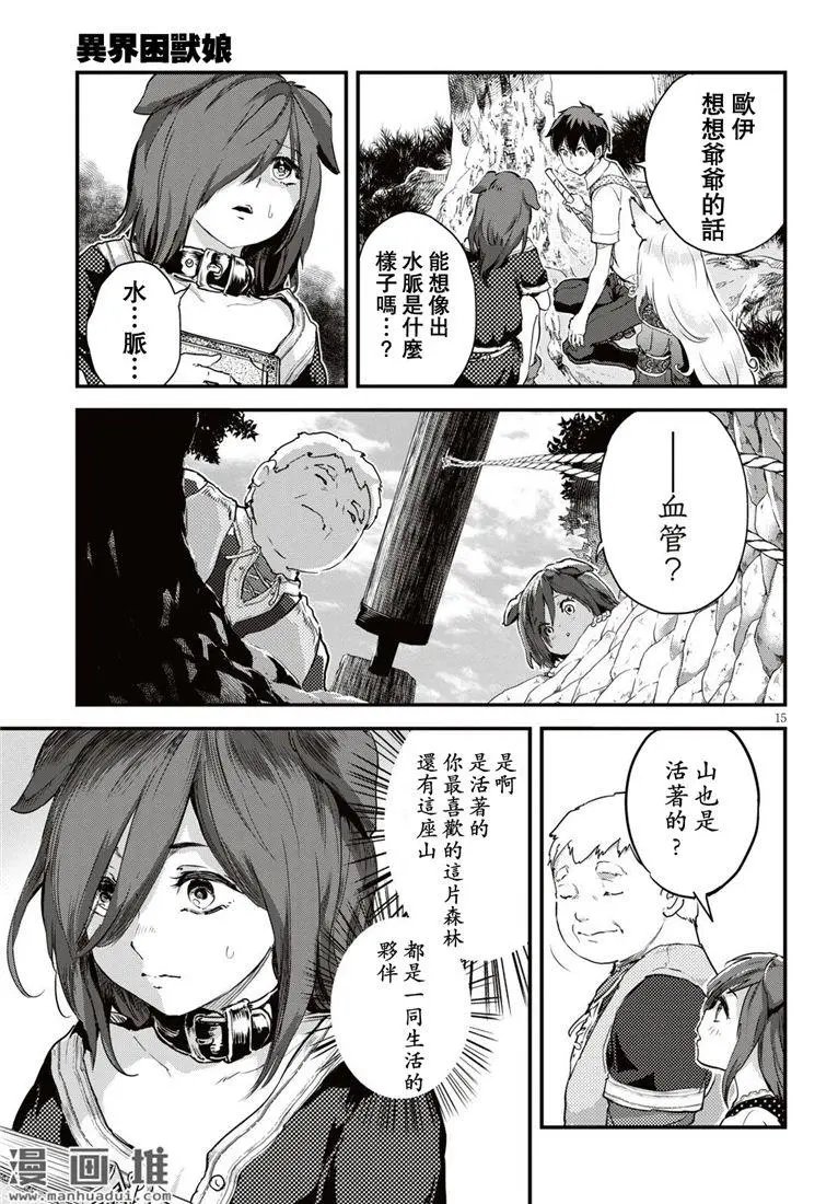 第08话 赎罪