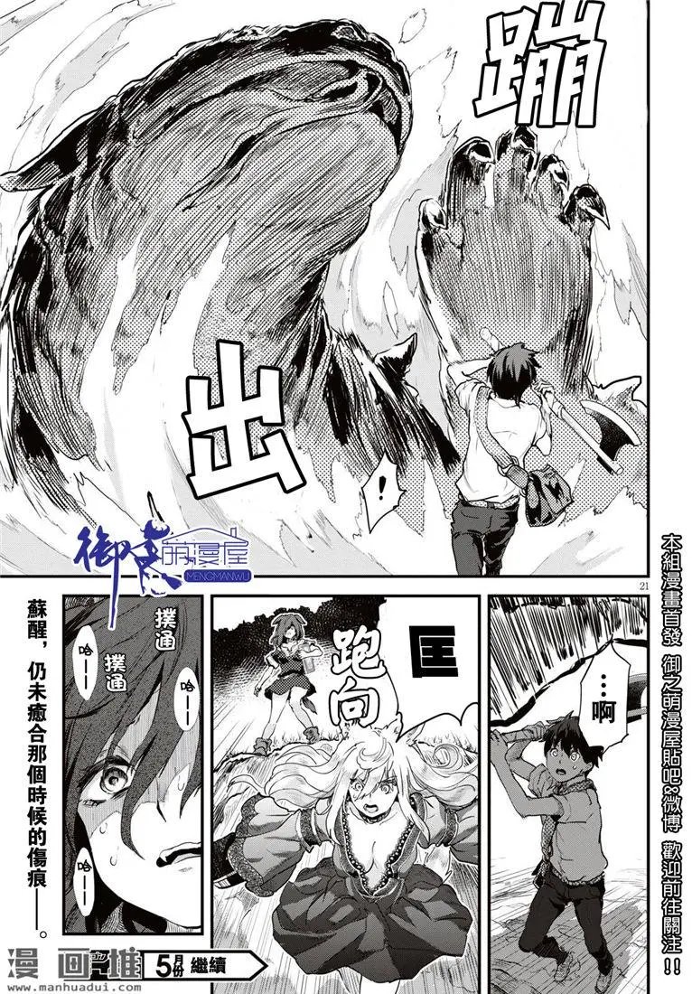 第08话 赎罪