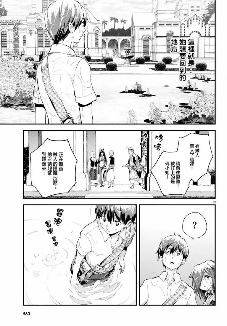 第09话