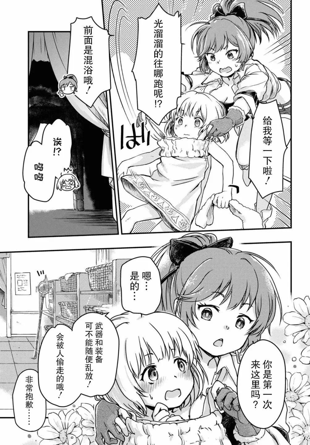 第04话
