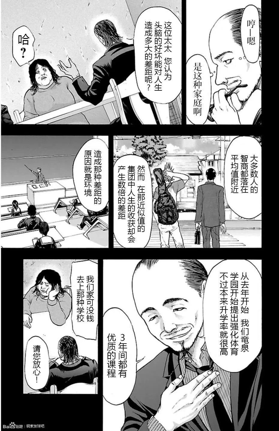 第65话