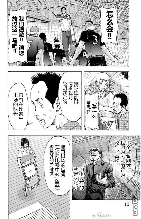 第69话 雨