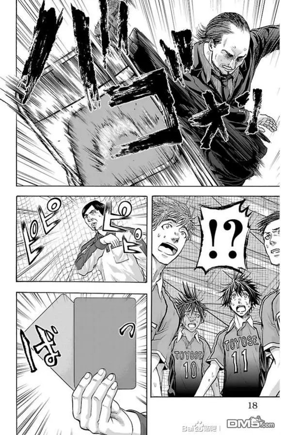 第69话 雨