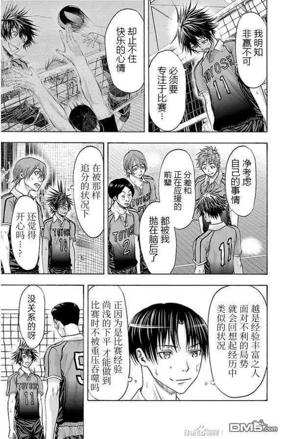 第75话 a little