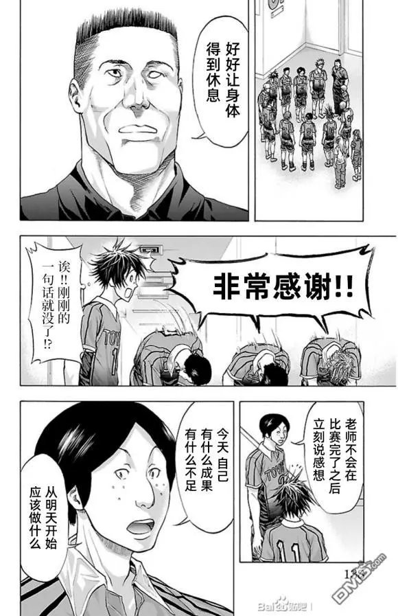 第75话 a little