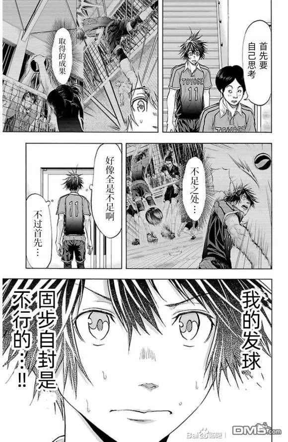 第75话 a little