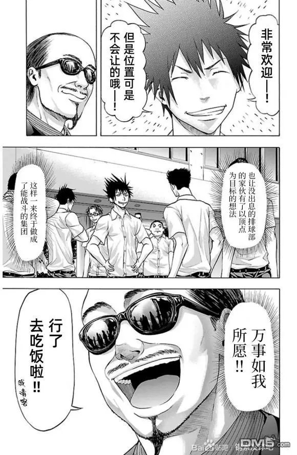 第75话 a little