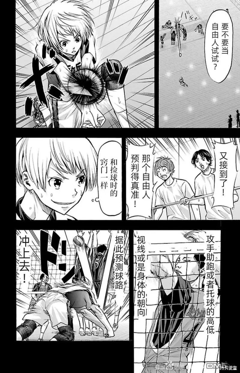 第87话