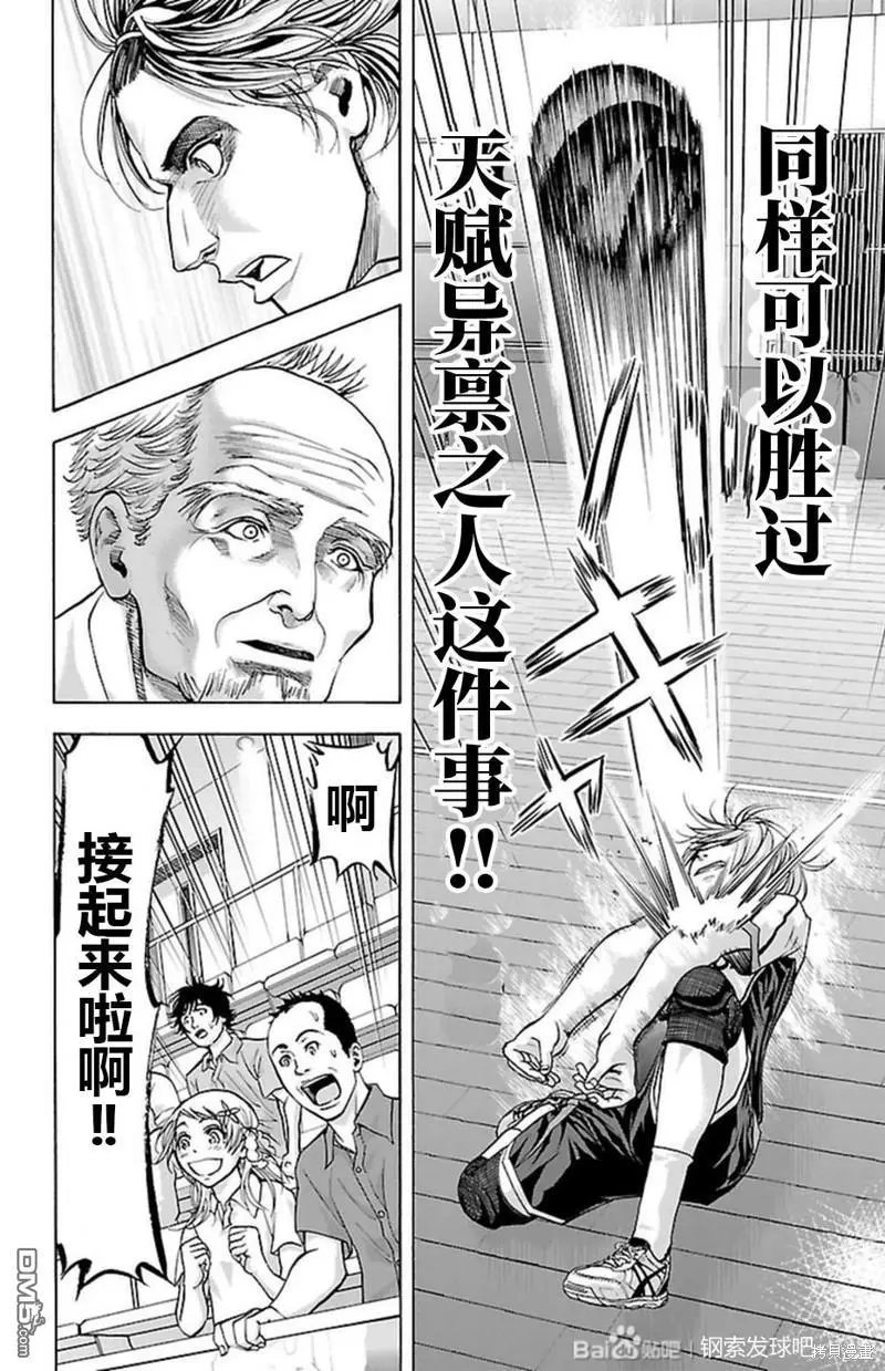 第87话