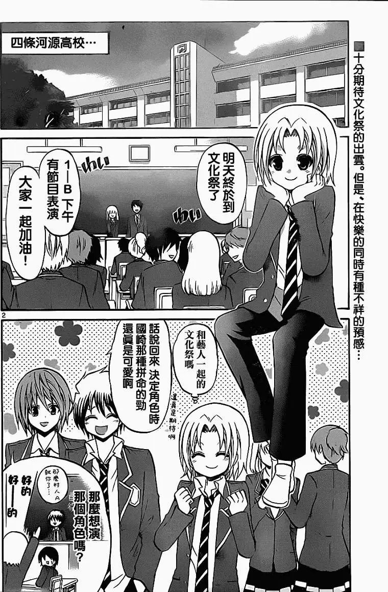 第078回