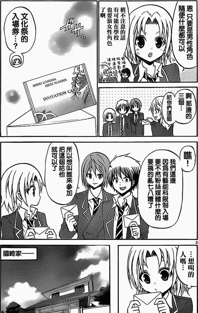 第078回
