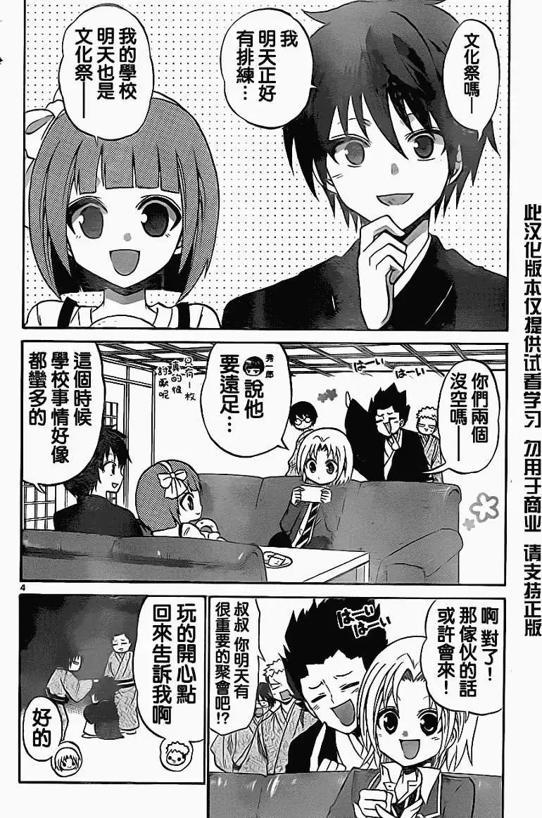 第078回