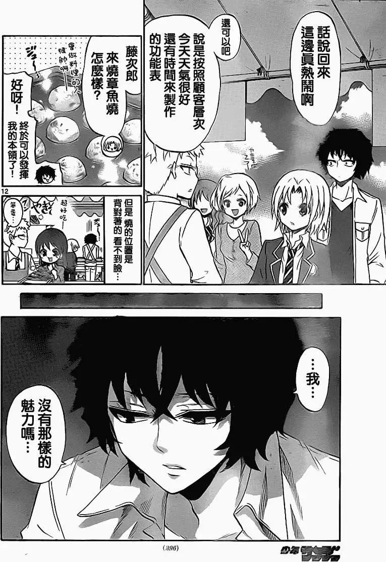 第078回