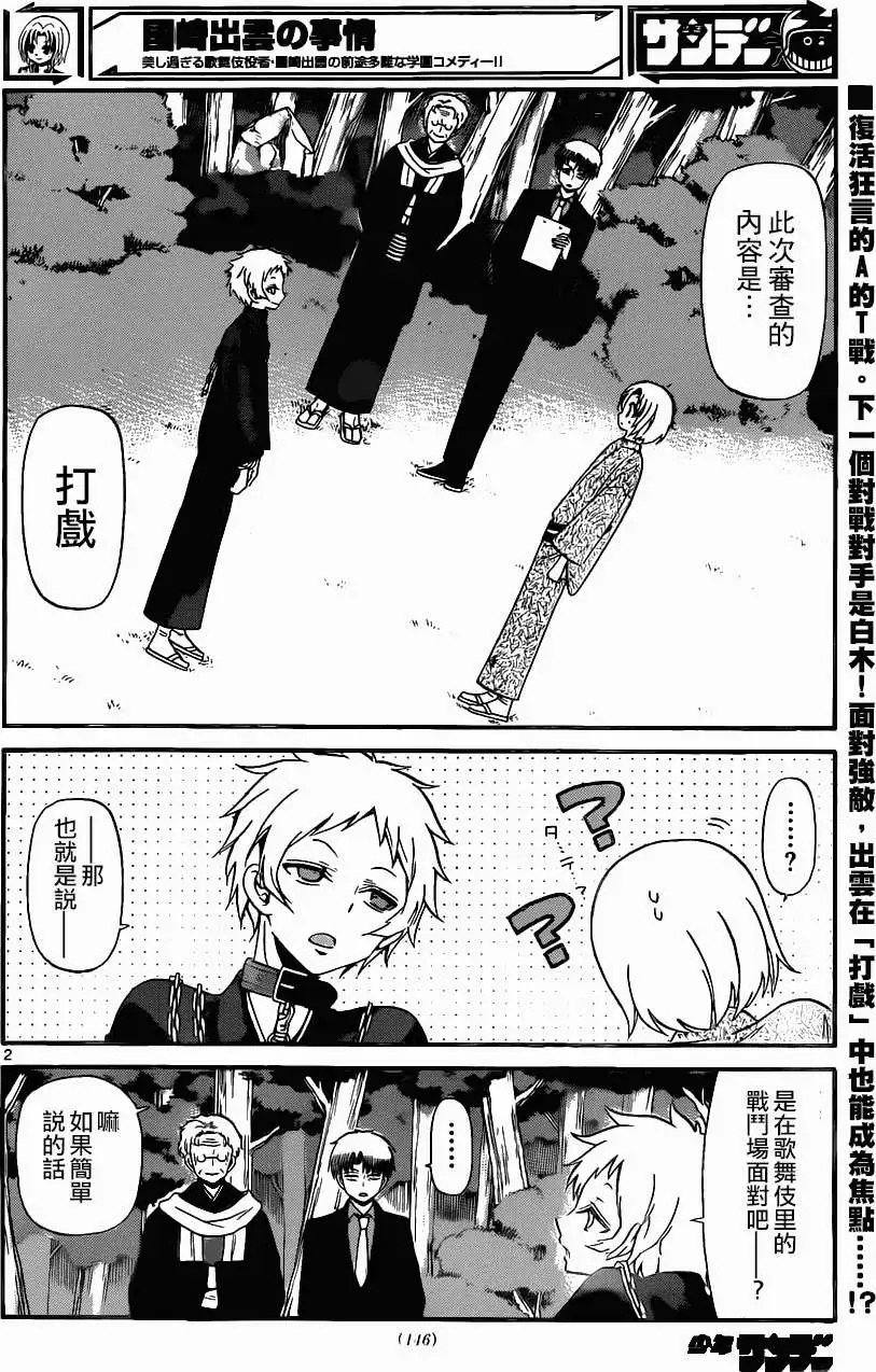 第168回