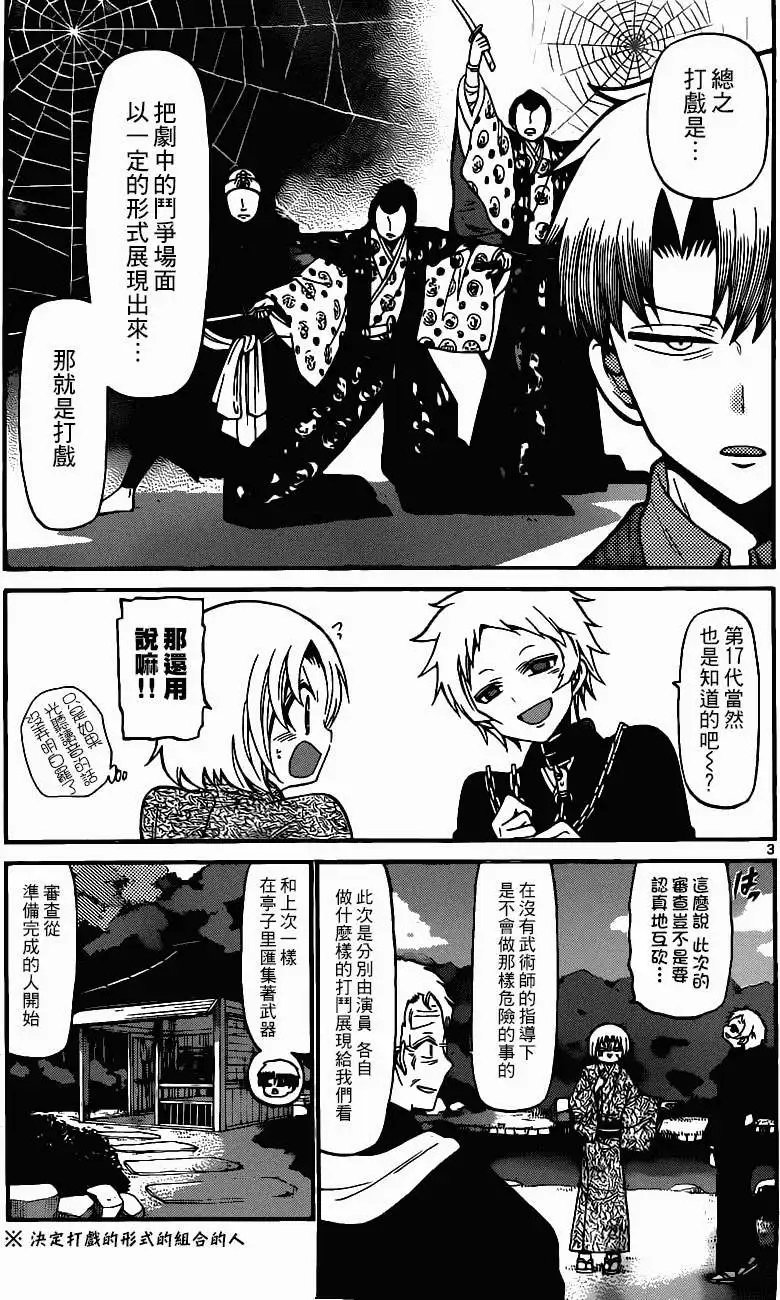 第168回