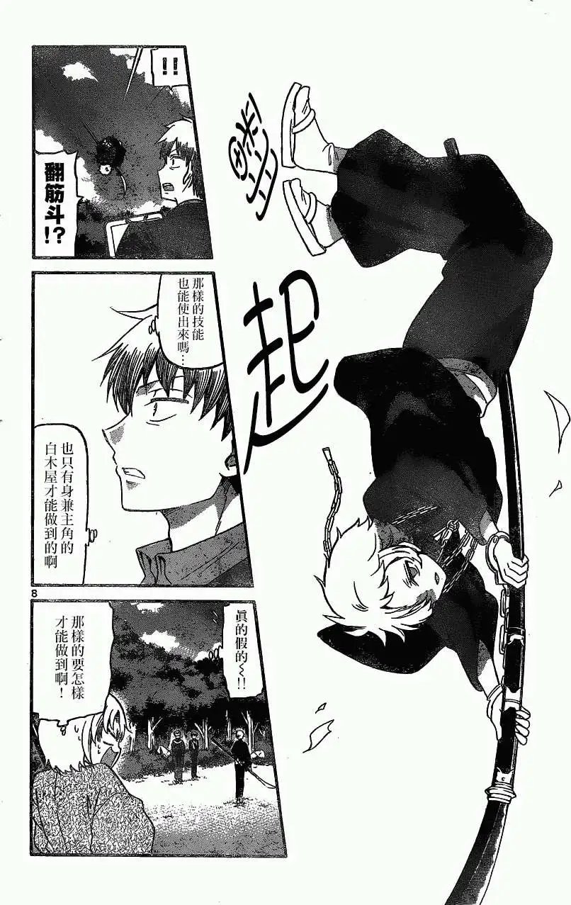 第168回