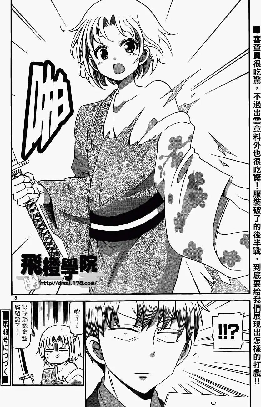 第168回