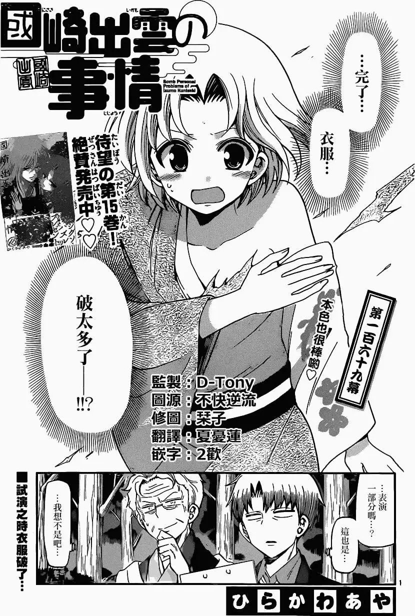 第169回